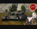 【WarThunder】惑星戦線異状なしPart27.5～一口はピザ1枚～