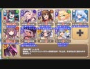 【字幕有】ボスチャレンジ 超変態デラクロミ Lv.MAX【モンスター娘TD イベユニ+R以下】