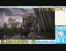 【実況】ELDEN RINGやる！【55】