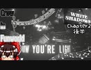 【ゆっくり実況】Chapter2 L「FUN WORLD SHOW」【White Shadows】