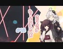 【VOICEROID実況】きりきず：もーあすとれい_#18【MO:Astray】