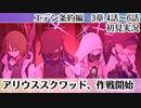 【ブルアカ】最後の日常【エデン条約編】3章 4話～6話　初見実況