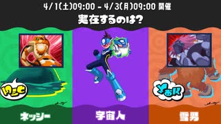 【VOICEROID実況】とりあえずマキトゥーン3 part7 エイプリルフェス【スプラトゥーン3】