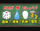 【民法】物【ゆっくり解説】