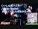 【ビートセイバー】くいしんぼハッカー - Neko Hacker feat. くいしんぼあかちゃん (Expert+)【A】