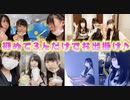 【はづきチャンネル】【密着】爆笑しまくり！仲良し3人組で初めてのお出掛け♪