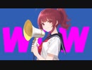 wow!/可不