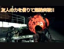 [実況]友人の力を借りて超絶突破!!・6-2[バイオハザード5]