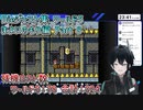 スーパーマリオワールドDieジェスト集 ワールド5 まよいのもり編 Part 8【人夢木瞬】