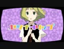 人妻&メイド&下僕が「セツナトリップ」歌ってみた
