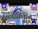 【実況】hikikOMORIルートでひたすらひきこもる　part16