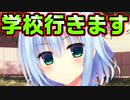 【生徒会長】#30　捉えようによっては変態な発言で少女の心は動く【ハミダシクリエイティブ】