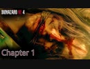 【無規制版】 バイオハザード RE4 チャプター1 ダイジェスト風 プレイ動画 【PC版】 【RE4】 【バイオRE4】 【BIOHAZARD RE4】  【チェーンソー男2体撃破】