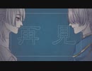 【手描きにじさんじ】再见【弦月藤士郎】