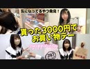 【ハピバニチャンネル】突然3000円あげたら何を買う？久しぶりのショッピングで良いもの見つけちゃいました！