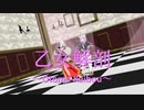 乙女解剖