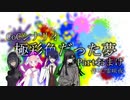 ノリと勢いでやるクトゥルフ神話TRPG　極彩色だった夢　Partおまんけ