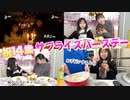【ハピバニチャンネル】【お誕生日】今回はプレゼントは本当にありません・・・妹とお兄ちゃんからのプレゼントだけな14歳のバースデー□