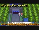 ポケモンダイパリメイク　すごいつりざおの入手方法は？入手条件は？　最新版【ブリリアントダイヤモンド・シャイニングパール】