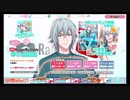 IDOLiSH7【環だらけの生誕記念】11人選抜