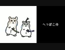 へっぽこ侍