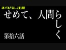 【ネタバレ注意】テイルズオブアライズはいい意味で今までのテイルズとは違うその16