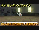 ポケモンダイパリメイク　ロトムの入手方法は？入手条件は？　最新版【ブリリアントダイヤモンド・シャイニングパール】
