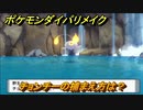 ポケモンダイパリメイク　チョンチーの捕まえ方は？出現場所は？　最新版【ブリリアントダイヤモンド・シャイニングパール】