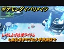 ポケモンダイパリメイク　しあわせタマゴの入手方法は？レベル上げ必須アイテム　最新版【ブリリアントダイヤモンド・シャイニングパール】