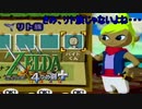 「実況」ゼルダの伝説4つのGBA+part30（ナビトラッカーズ編）