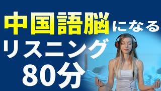 【中国語脳になる】4文字以下のネイティブ日常会話フレーズ400 Part1_4まとめ