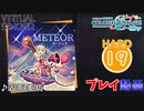 【プロセカ】 METEOR【HARD】 (AP)