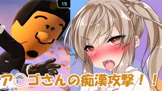【ボイスロイド実況プレイ】ささらのアヘアヘのスマブラｓｐ【スマブラsp】43