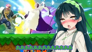 【ボイスロイド実況プレイ】ずん子のアヘアヘのスマブラｓｐ【スマブラsp】44