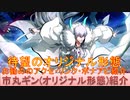 BLEACH ブレソル実況 part2810(キャラクター紹介:第428回市丸ギン(オリジナル形態)紹介)