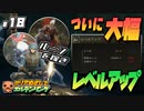 ＃１８【ELDEN RING】 クリアめざしてエルデンリング【ゆっくり実況】