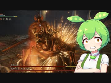 【ELDEN RING】エルデンリングずんだもんたん■196