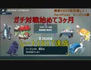 【ポケモンSV】目標達成！準伝説環境にレディーゴー！！【最終5000位目指してランクマ！PartFinal】