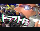 【スプラトゥーン3】ゆっくり実況者ドラフト杯！熱い戦いが今ここに！ Part24 【Splatoon3】