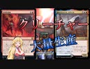 【MTGアリーナ】トークン大量！浪漫デッカーの混沌性オヴィカ(ONEスタンダード）【ボイスロイド実況プレイ】