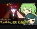 【アンリアルライフ】不思議な街で記憶を読み取るPart13【VOICEPEAK実況】