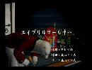 くまうた　（6680）「エイプリルフール十一」　唄：嵐山クマ男（夫）