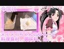 メイメイちゃんのゆる〜く料理食材、調味料、他。今回は「ハムスターと玉ねぎ。」