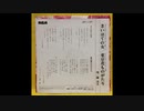 ♪「東京花ものがたり」藤圭子