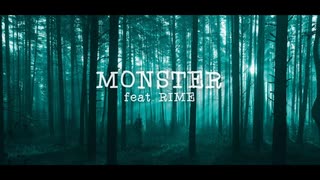すたっしゅ - Monster (feat. 裏命)