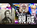 [CHUNITHM実況]CHUNITHM MOON稼働開始！エイプリルフールネタかと思ったらとんでもないのが紛れてるんですけど！？[毎週ニズム113週間目][幻想即興曲]