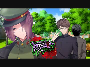 【サタスペ】探偵スペシアル1st ■■倶楽部～第五話【ゆっくりTRPG】