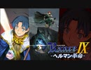 マハ・マーガレット【ランス9-ヘルマン革命-】#62