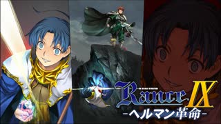 マハ・マーガレット【ランス9-ヘルマン革命-】#62