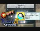 電卓キューブ【ランス9-ヘルマン革命-】#64